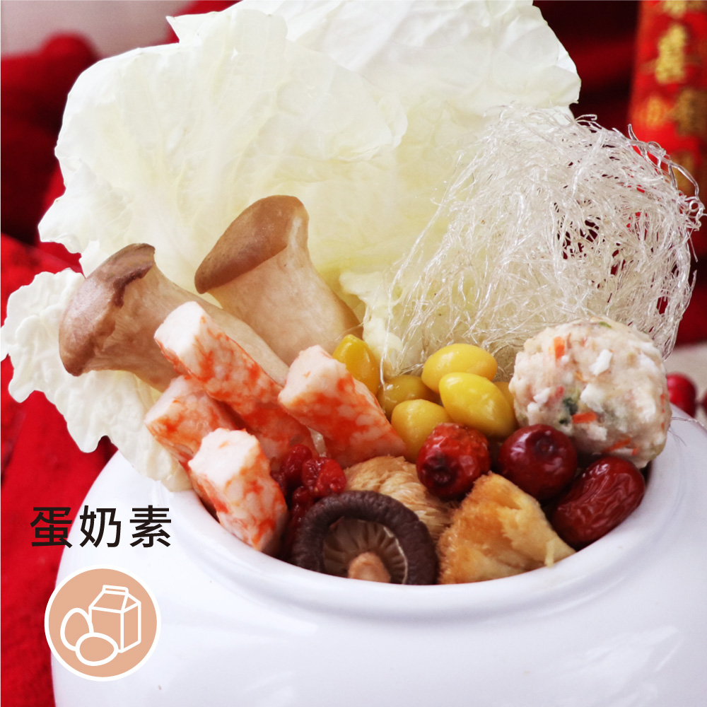 【預購1/5出貨】［素日子］鴻運猴菇佛跳牆 (1800g)