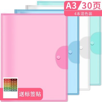 試卷袋/收納袋 A3試卷整理神器收納袋放裝卷子的資料冊考卷試卷夾大容量分類夾文件夾多層透明插頁小『XY29933』
