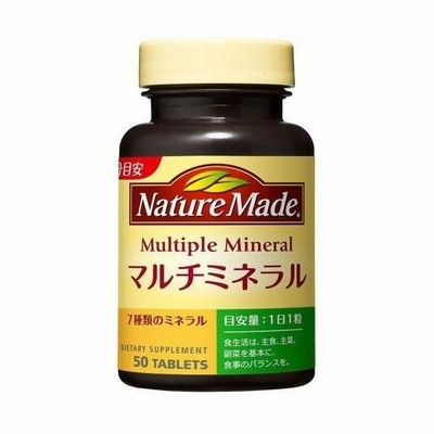 大塚製薬 ネイチャーメイド マルチミネラル 50粒
