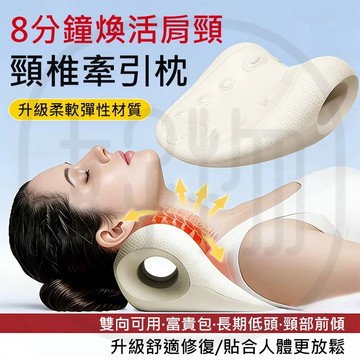 台灣現貨 頸椎C型枕 頸椎矯正枕 3D曲線貼合無異味環保材質 W型枕 頸肩指壓頸枕頭 牽引枕 頸椎支撐枕 富貴包護頸變直