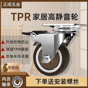 1-3寸傢具萬嚮輪輪子通用TPR靜音小腳輪滑輪定嚮輪萬能轉嚮輪移動 P9QI
