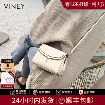 Viney包包新款2026包包女包斜挎包夏高級感輕奢秋冬真皮迷你小包