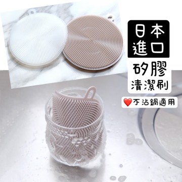 小日驚奇🌈 日本 多功能 矽膠清潔刷 洗碗刷 蔬菜刷 鍋刷 清潔刷 矽膠刷 不沾鍋專用 清潔刷 不沾鍋刷 廚房 清潔