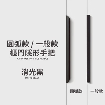【隔日到貨】 把手 拉手 隱藏拉手 家具手把 隱藏拉手 現代簡約 鋁合金拉手 把手  現代簡約把手 櫃門門把 櫥櫃
