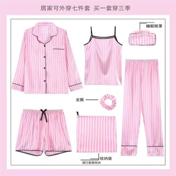廠家直供七件套睡衣女士春秋長袖冰絲女童親子吊帶家居服套裝外貿