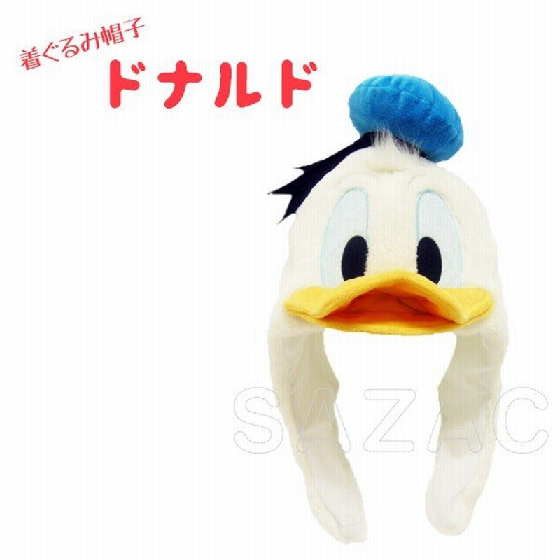 正規品 Sazac 着ぐるみ帽子 ドナルド キャップ 大人用 Rbj 061 ディズニー Disney 通販 Lineポイント最大0 5 Get Lineショッピング