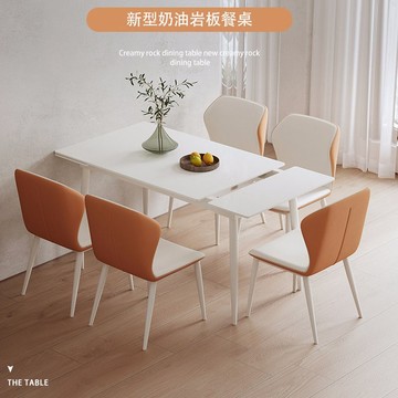 依諾純白巖板伸縮折疊餐桌椅組合家用小戶型長方形北歐奶油風餐桌J-76公司貨