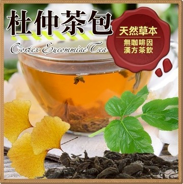 杜仲茶包 15入 漢方草本 無咖啡因 天然花草茶 草本茶 養生茶飲 【正心堂】