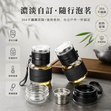 🐰歡喜兔🐰 玻璃噸噸杯 320ml大容量水杯 防燙隨手杯 茶水分離沖泡杯 雙入組附提繩杯套