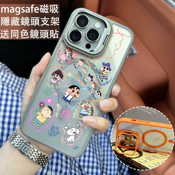 卡通小新 磁吸防摔殼 金屬鏡頭支架 磁吸手機殼 iPhone 16 15 14 13 12 11 Pro Max防摔殼