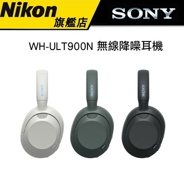 【超長續航】SONY WH-ULT900N 藍芽無線降噪耳罩式耳機 公司貨
