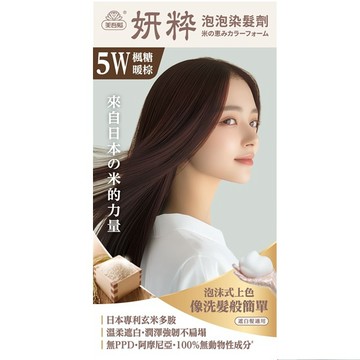 美吾髮妍粋泡泡染髮劑 5W楓糖暖棕