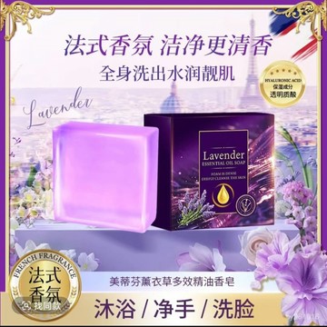 ⚡在臺12H⚡【6628人好評】OUOI歐蜜薰衣草精油皂 香氛持久芳香 VUOZ