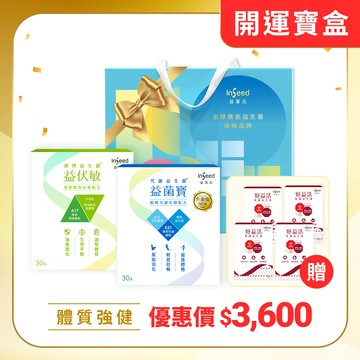 【2026限定禮盒-體質強健組】照顧全家人必備！順暢代謝、輕鬆面對多變生活