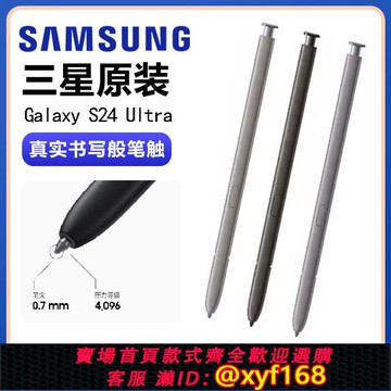 {可打統編 保固一年}適用原裝三星S24Ultra S pen手寫筆 S24U觸控筆 S928智能藍牙遙控