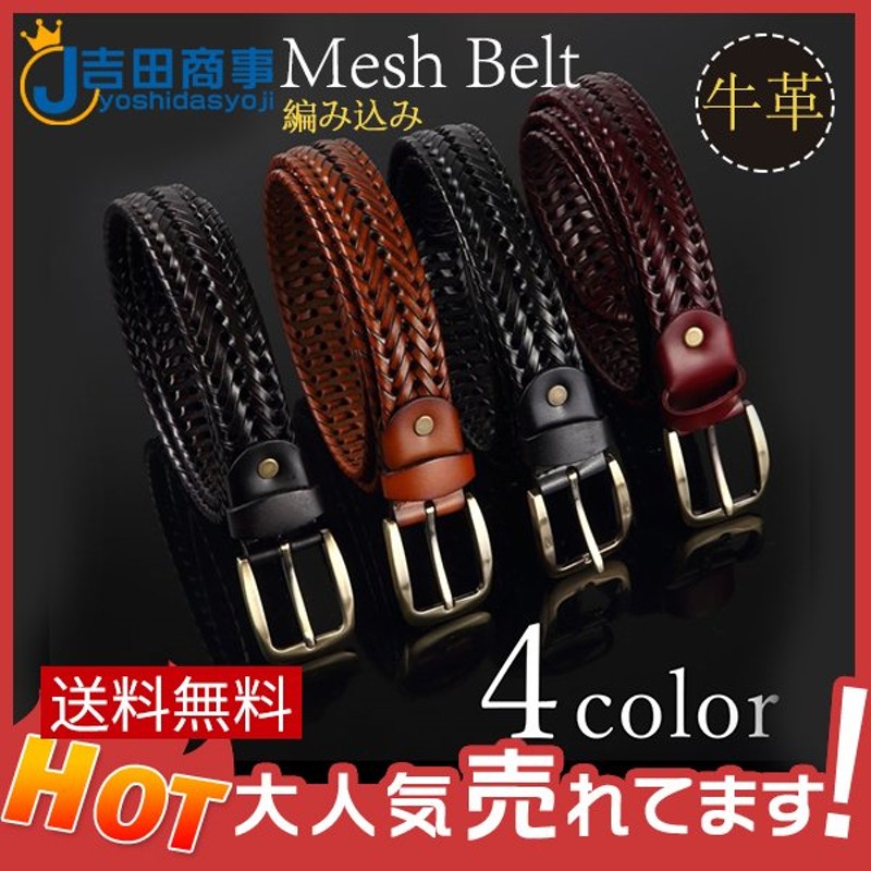 ベルト メンズ 本革 牛革 バックルベルト メッシュ 編み込み バックル プレゼント 紳士 ロング丈 ビジネス 通勤 Ol カジュアル ゴールド 快適 通販 Lineポイント最大0 5 Get Lineショッピング