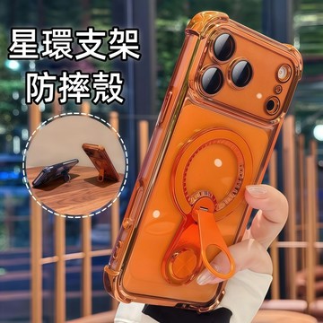 四角氣囊 360星環支架 磁吸 防摔殼 適用 iPhone 18 17 16 15 14 13 Pro max 手機殼