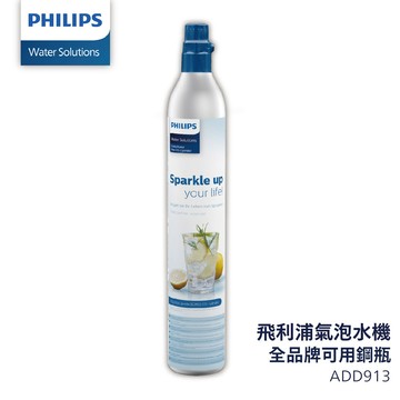 PHILIPS飛利浦 氣泡水機專用二氧化碳氣瓶