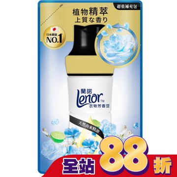 蘭諾Lenor衣物芳香豆青檸紫羅蘭440mL