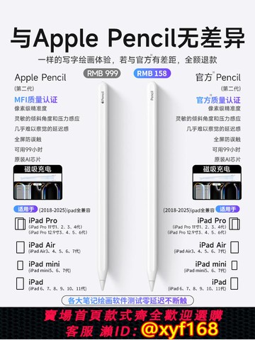 {可打統編 保固一年}apple pencil二代電容筆適用蘋果applepencil一代觸控筆ipad11代平板apple pencil pro觸屏air7手寫官方原裝