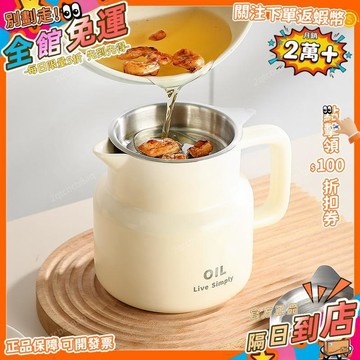 星選⭐陶瓷濾油壺廚房剩油過濾器大容量儲油壺帶濾網家用把手豬油罐帶蓋