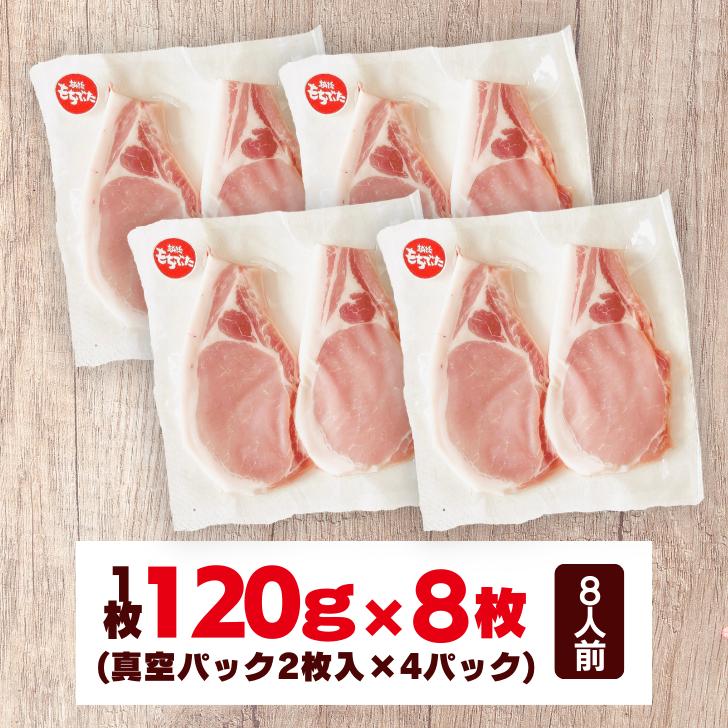 豚 ステーキ 和豚 もちぶた ロース厚切り 120g 8枚 送料無料 とんかつ 国産 冷凍 豚肉 美味しい 焼肉 安心 新潟県 料理 豚 生