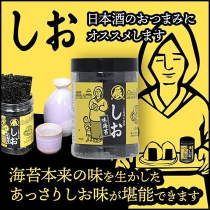 味のり ニコニコ5種お試し10個セット　国内産　焼海苔　味海苔　あじつけ　極上　ひとくち