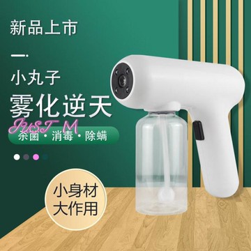 ☆樂天精選酒精噴霧槍藍光消毒噴霧槍快速電動噴酒精噴霧器納米霧化消毒專用機 雙11全館免運