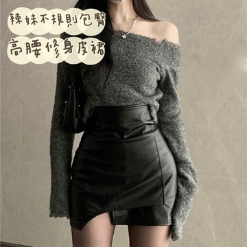 3E1 辣妹不規則皮裙半身裙女秋冬新款設計感小眾黑色包臀A字短裙