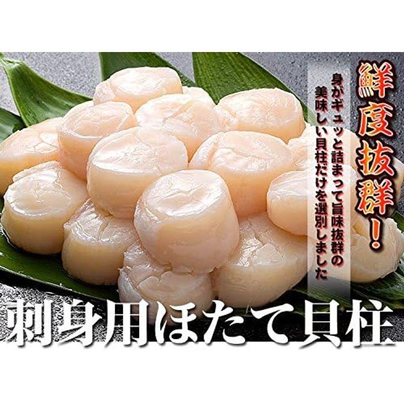 ほたて 帆立 特大 貝柱 生 冷凍 500g 15?18玉前後 北海道産 ［ お刺身 生食 刺身 海鮮丼 ］