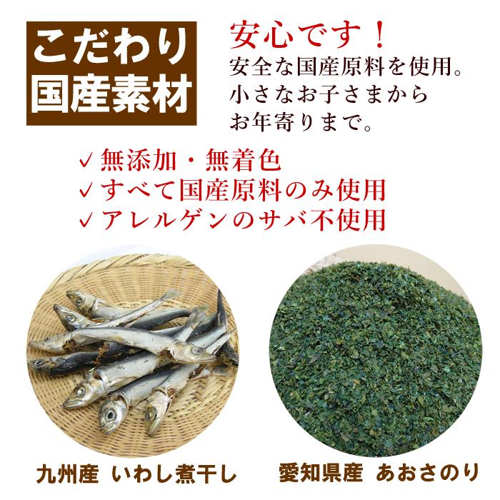 だし粉 のり入いわし粉 45g×3袋 無添加 国産 だしこ ポスト投函 カネジョウ