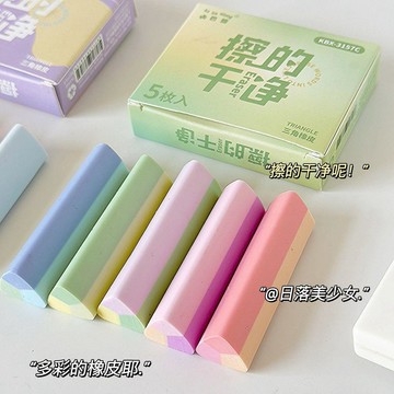 台灣出貨 橡皮擦 三角橡皮擦 三角形橡皮擦 三角擦子 鉛筆擦 擦子 擦布 鉛筆素描 學生文具 辦公用品 美術橡皮擦