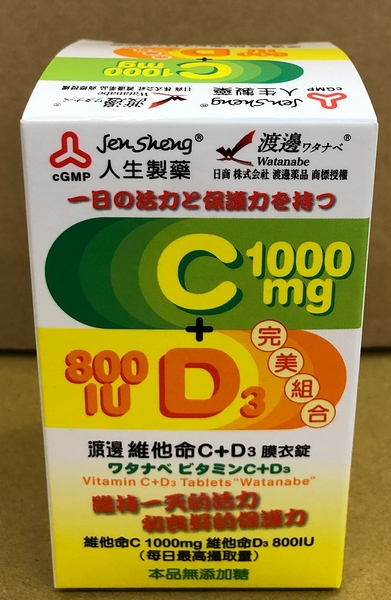 人生製藥渡邊維他命c D3 完美組合活力 保護力一瓶搞定 Yahoo奇摩超級商城 Line購物