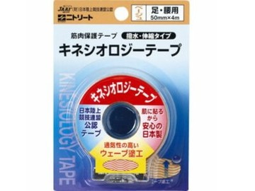 Kinesiology Tape Beige for legs and waist 50mmX4m