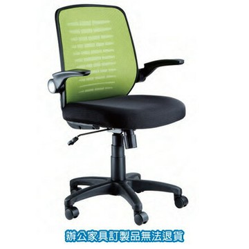 招財貓系列 網背 PU成型泡棉坐墊 CAT-72 辦公椅 /張【APP滿額下單10%點數(單一帳號最高1500點)】8/31止