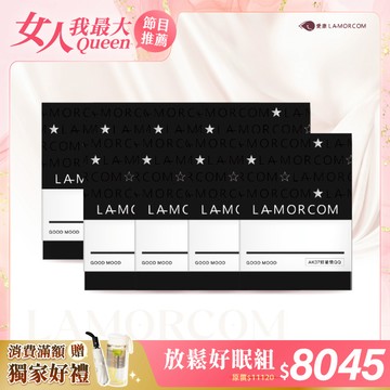 【愛康LAMORCOM】AK37好星情軟糖8盒(240顆)