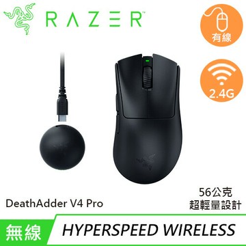 Razer 雷蛇 DeathAdder V4 Pro 煉獄奎蛇 超輕量無線人體工學電競滑鼠 黑原價 6620 (省 1130)