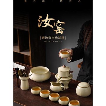 汝窯懶人自動茶具套裝家用會客陶瓷輕奢高檔泡茶神器功夫茶杯茶壺