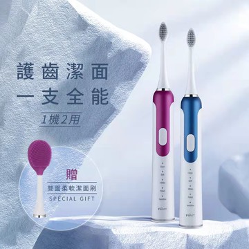 【廠商直送】【Ferdy 美國佛迪】音波震動電動牙刷-多款任選