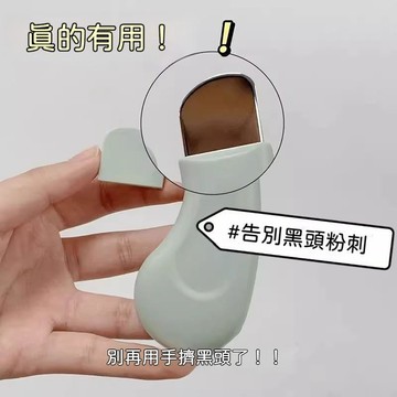 🍃隔日到貨🌸韓國同款刮黑頭神器 人體工學刮黑頭剷 手動清理黑頭刀 黑頭鏟臉部清潔器 黑頭一刮即淨環保硅膠防塵 毛孔清潔器