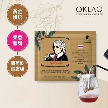 【歐客佬】哥斯大黎加 卡內特音樂家系列 莫札特 葡萄乾蜜處理 (掛耳包) 黃金烘焙 (43010174) 咖啡 美式