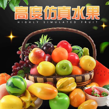 樣板房間廚房仿真水果收納罐擺件套裝搭配飾品組合輕奢意面模型盒