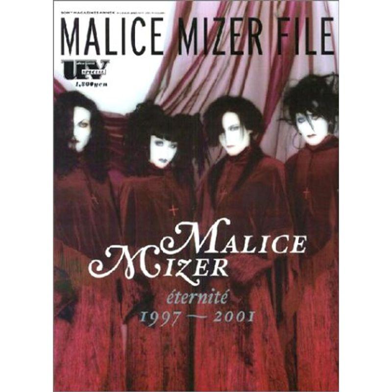 Malice Mizel file (SONY MAGAZINES ANNEX 第 307号)