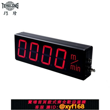 {台灣公司貨 可打統編}生產線LED數碼管看板顯示屏可做大屏幕計數器線速轉速表溫度表