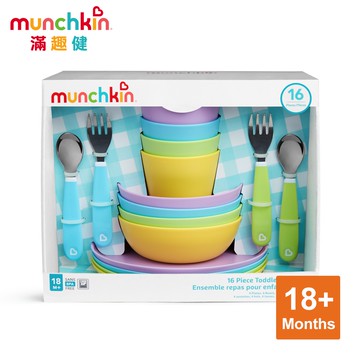munchkin滿趣健-繽紛派對餐具16件套組