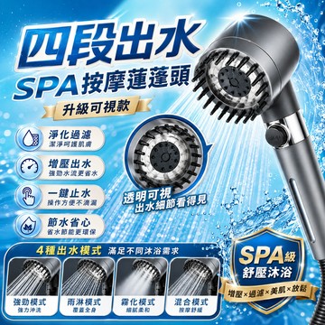 【台灣6出 送5個濾芯】🚿蓮蓬頭 按摩蓮蓬頭 過濾水質除垢除氯 加壓蓮蓬頭 綿密霧化SPA 一鍵止水 按摩花灑 德國戴噴