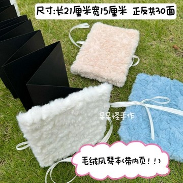 🎁送禮推薦🎁手風琴本 手風琴書 紀念日手作 情侶紀念冊 diy材料包 照片書 DIY禮物 高級感毛絨封面風琴本diy