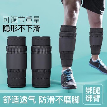鋼板綁腿負重沙袋背心全套裝備跑步前行訓練男綁手環腿部健身運動
