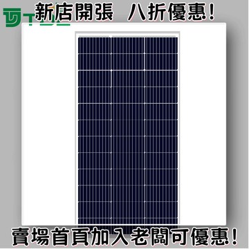 戶外必備 單晶矽太陽能板 光伏組件 露營 野營神器單晶層壓太陽能板100W光伏組件 太陽發電板12v 充電板太陽能發電