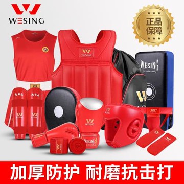九日山散打護具全套兒童護腿護襠護胸拳擊套裝搏擊拳套訓練裝備